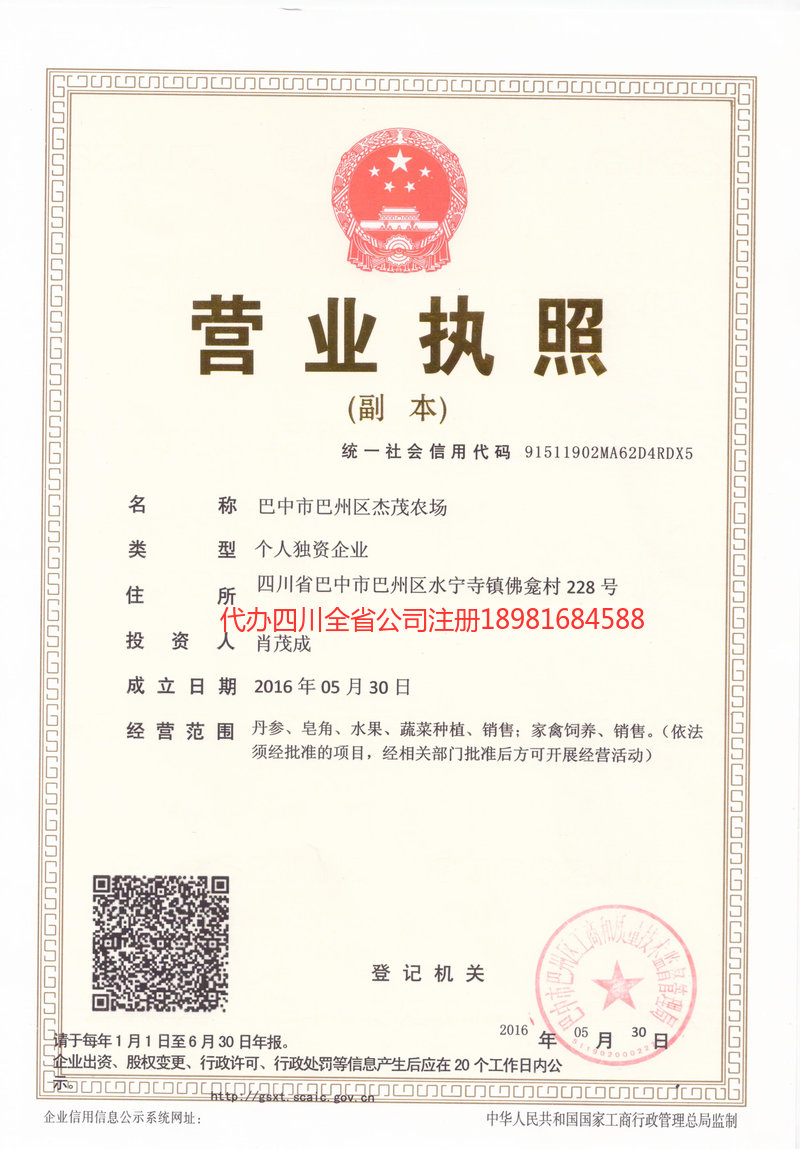 蚌埠蚌埠杰茂农场