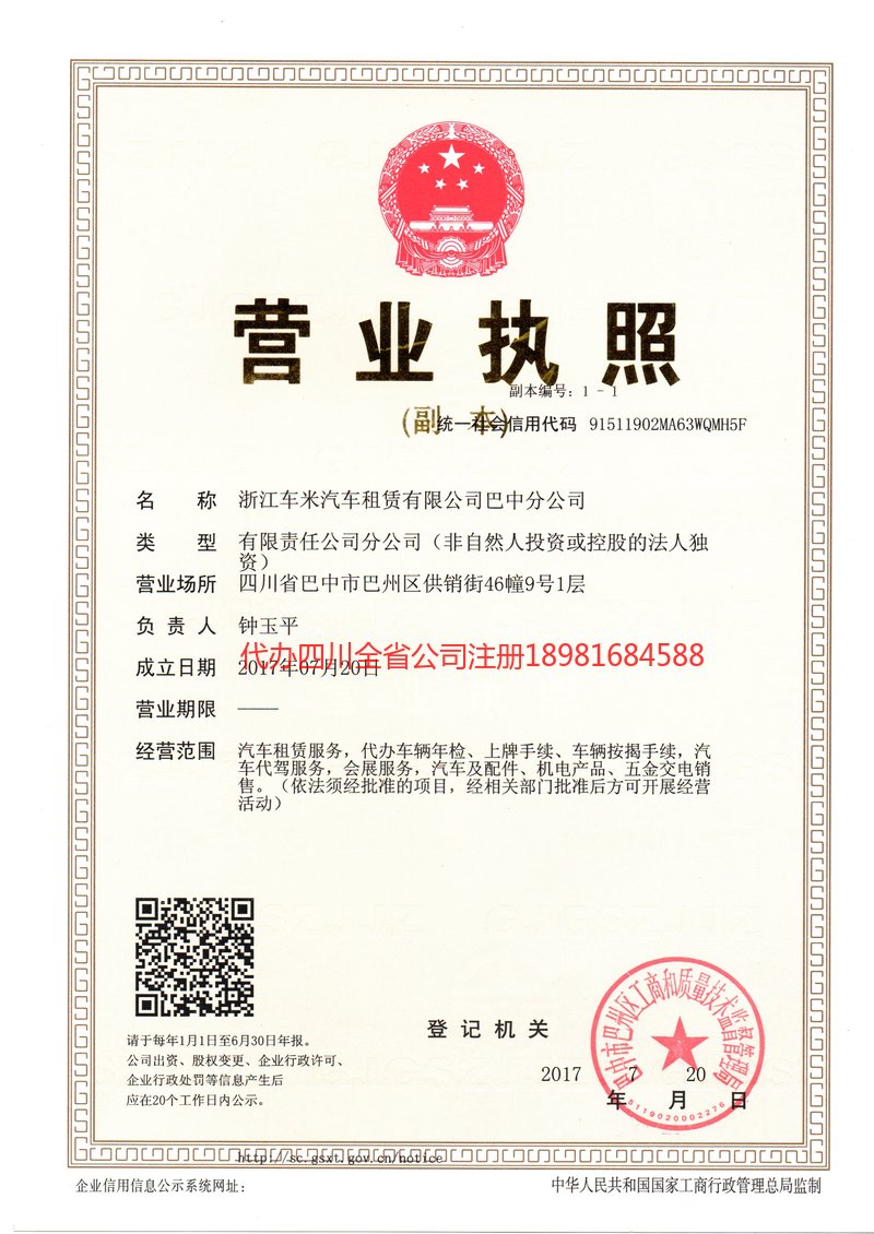 蚌埠蚌埠车米汽车租赁有限公司