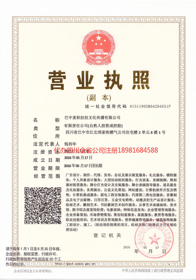 蚌埠蚌埠麦j积拉拉文化传播有限公司