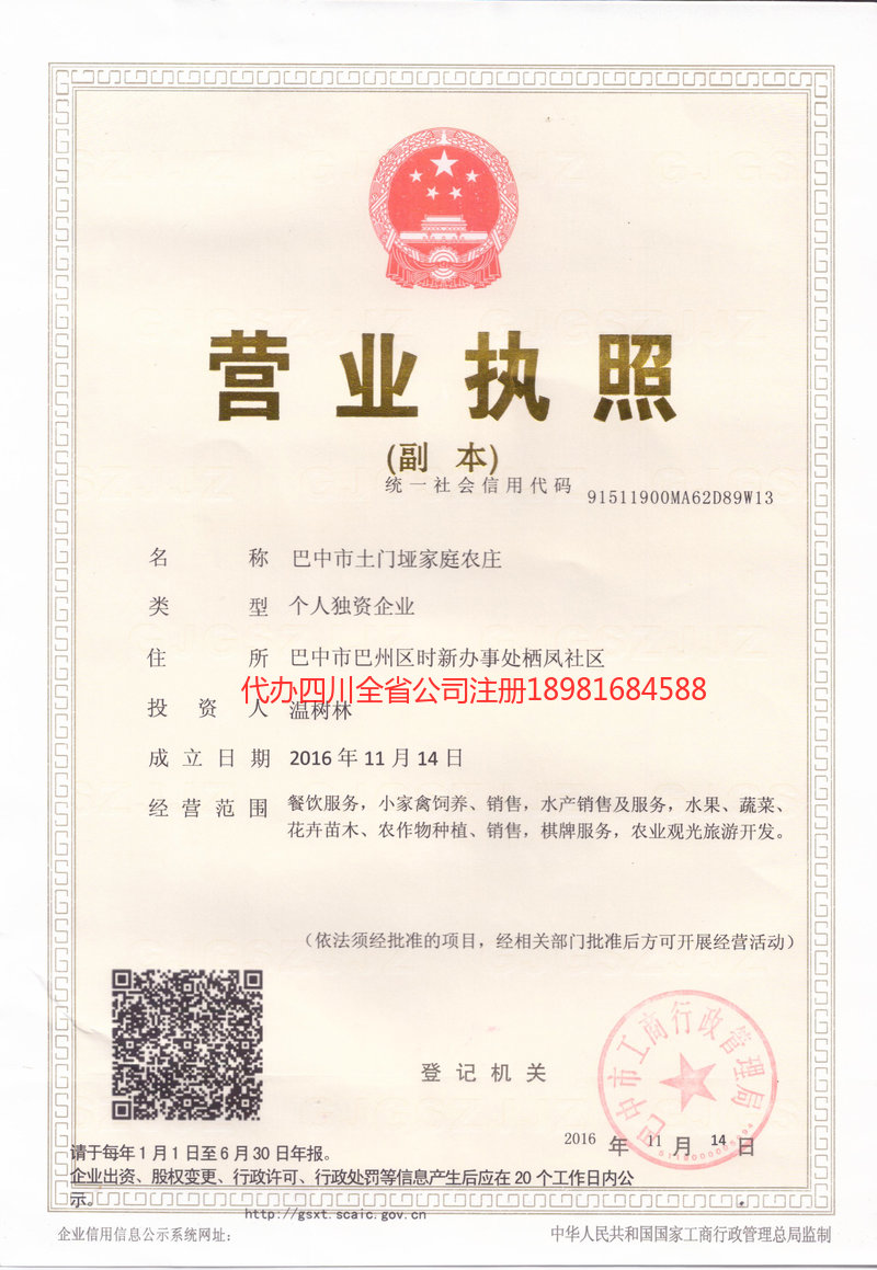 蚌埠蚌埠土门垭家庭农庄