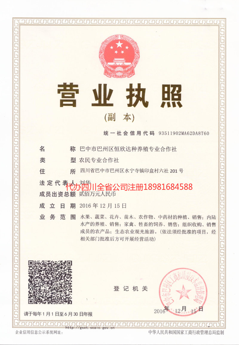 蚌埠蚌埠恒欣达种养殖专业合作社