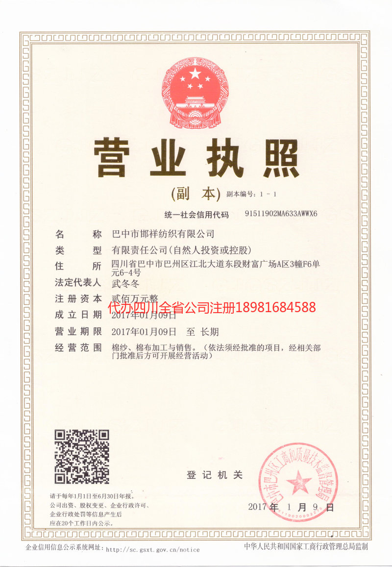 蚌埠蚌埠邯祥纺织有限公司