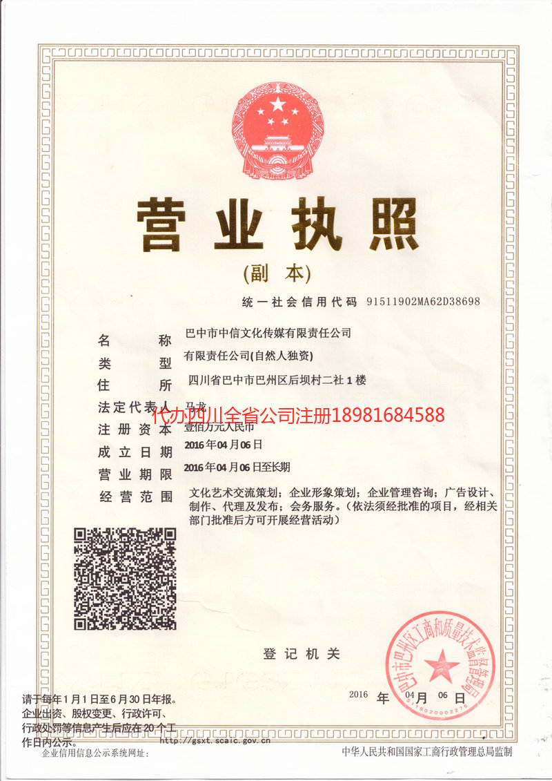 蚌埠蚌埠中信文化传媒有限责任公司