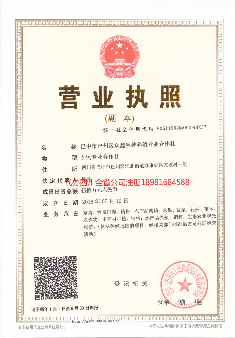 蚌埠蚌埠众鑫源种养殖专业合作社