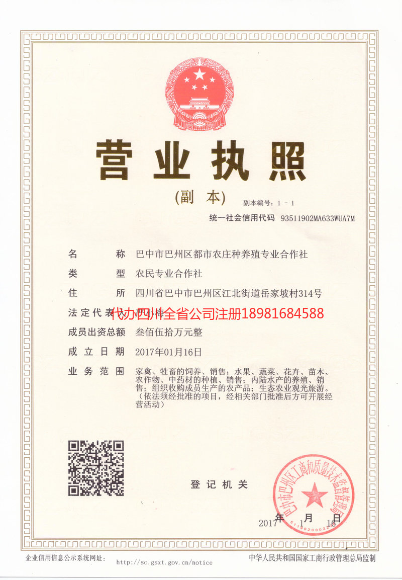 蚌埠蚌埠都市农庄种养殖专业合作社